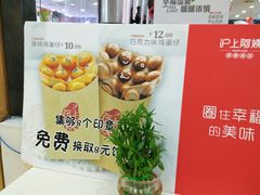 -沪上阿姨·精选茶饮(十一经路店)