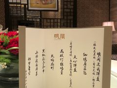 -明阁 Ming Court(广州朗豪酒店)