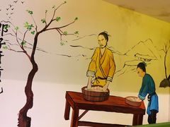 -邵子牙·中华老字号(定安路店)