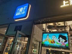 -兰湘子·湘菜小炒(长安万科广场店)