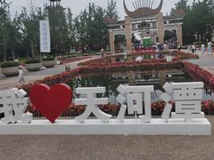 -天河潭旅游度假区