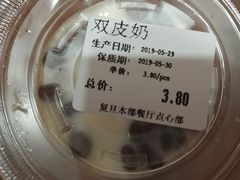 -复旦大学本部-食堂