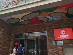 -百姓厨房(凤翔泥塑坊店)
