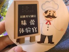-胡桃里音乐酒馆(星湖北一里店)