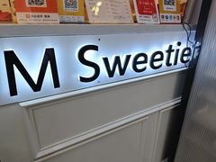 -姆们M Sweetie Cake(三里屯店)