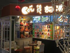 门面-鹿客西街(欧乐时尚广场店)