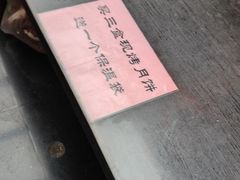 -龙华素斋(龙华路店)