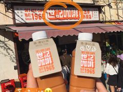 -世记咖啡(氹仔外卖店)