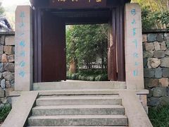 -杭州植物园