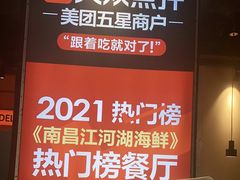 -领蟹祥记·香辣蟹·特色小海鲜(奥体天虹店)