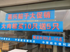 门面-淀山湖服务区餐厅