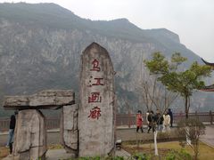-乌江画廊(彭水苗族土家族自治县)