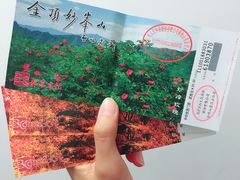 -妙峰山风景名胜区