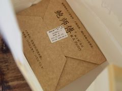 -鲍师傅糕点(春熙路店)