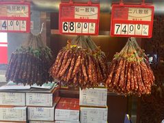 -皇上皇腊味店(下九路店)