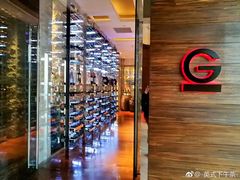 -广州富力君悦大酒店·关系酒廊