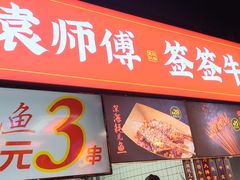 门面-八一好吃街·高品美食广场