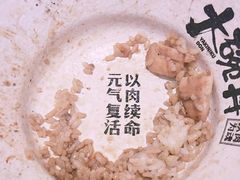 -熊吞·大碗丼烧肉饭(清江浦区万达店)