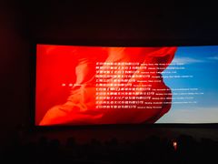 -SFC上影影城(成都科华IMAX店)