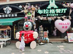 -布拉格餐厅· 中欧捷克菜(全国首店)