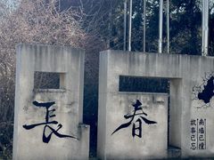 -长春世界雕塑园冰雪艺术天地