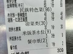 -邹胖哥好好吃餐馆(荔波美食街店)