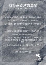 点击看大图 -極致刺青TATTOO STUDIO 私人订制