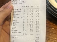 账单-锦尚阁烤鱼(望京新荟城店)