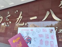 -沈阳“九·一八”历史博物馆