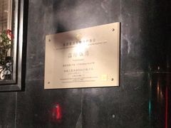 -上海国际饭店