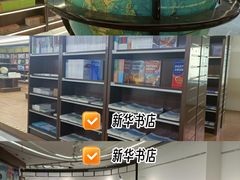 -新华书店(新街口旗舰店)