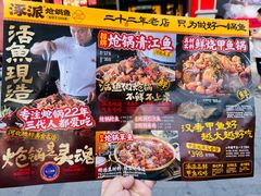 -涿派·炝锅鱼(涿州店)