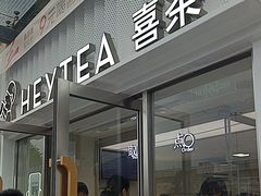 -喜茶(深圳东部星悦天地店)