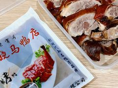 -晓马鸭店(新芜路店)