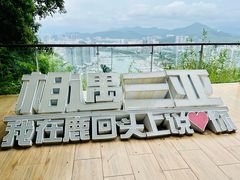 -鹿回头风景区