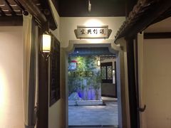 -江南韵·无锡太湖文化体验餐厅(凤凰天街店)