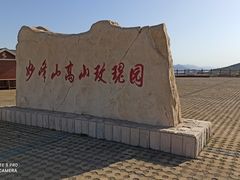 -阳台山自然风景区