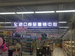 -华润万家(凯德和平广场店)