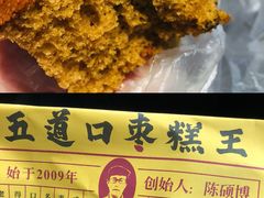 -五道口枣糕王(成府路店)