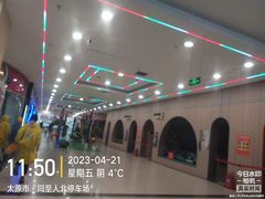 -同至人购物中心(朝阳街店)