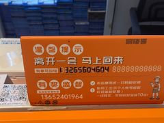 -易修哥手机维修·壳膜·回收(南山益田假日店)