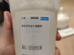 -Blueglass酸奶(华贸购物中心店)
