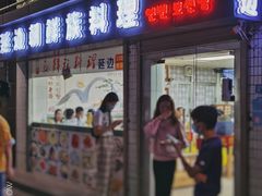 门面-屋里家延边朝鲜族冷面(南园店)