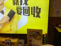 -爱回收(朝阳大悦城店)