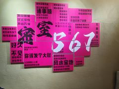 -567·密室逃脱(大良店)