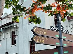 -天津意大利风情旅游区