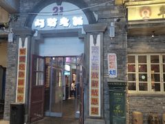 门面-阿财老铺·老蚌埠龙虾城(华夏总店)