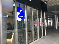 门面-瑞幸咖啡(东城汇店)
