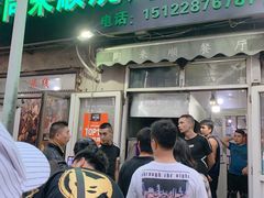 门面-同来顺烧烤餐厅(哈尔滨道店)