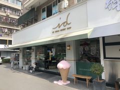 门面-id冰淇淋甜品店(全国总店)